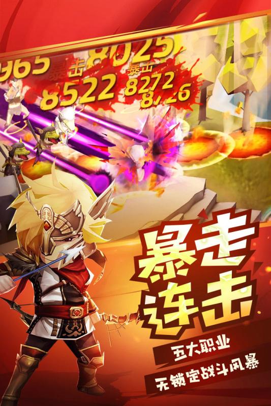 勇士x勇士无限金币版 游戏截图